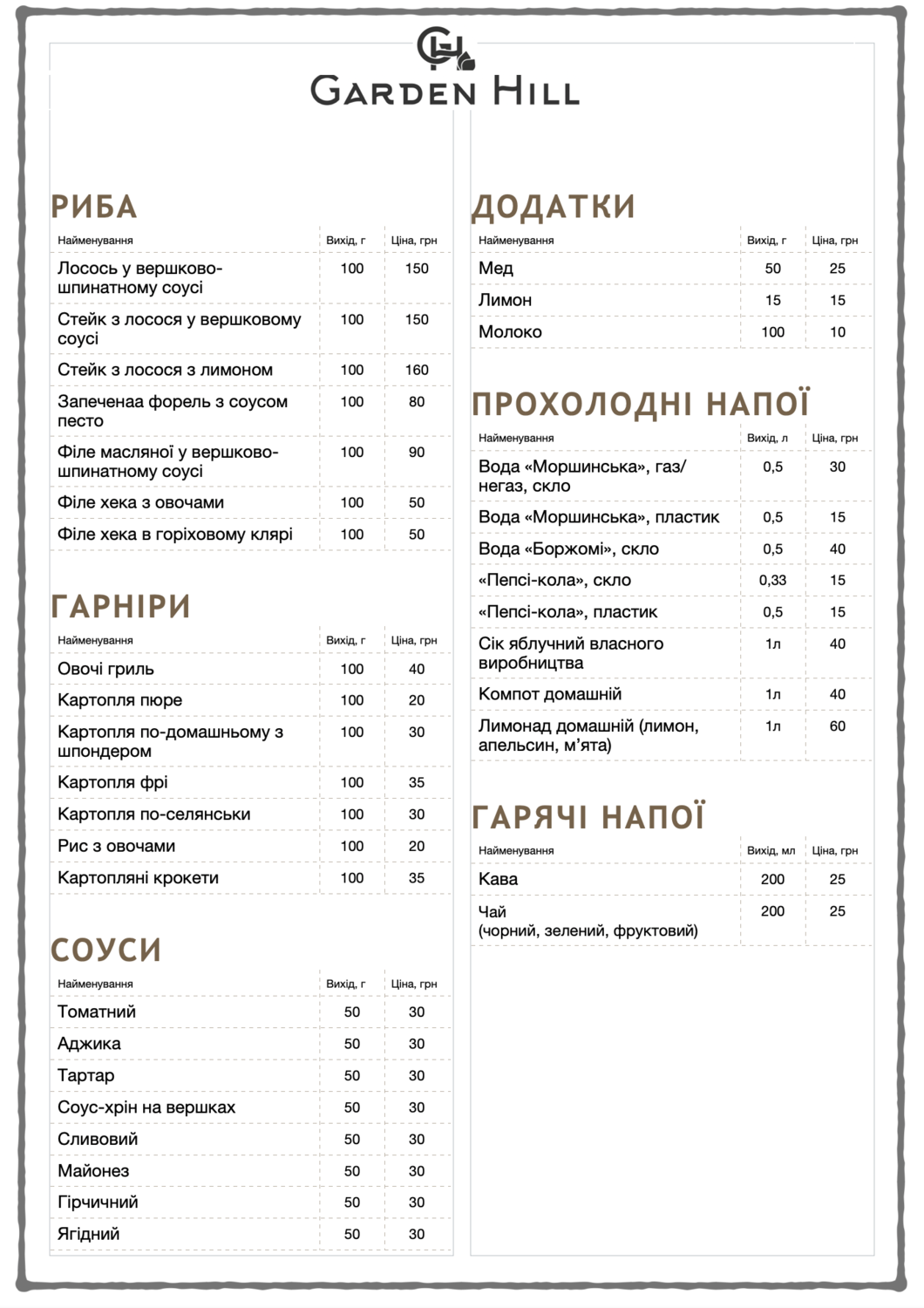 Заказати ресторан, ресторан на свято, ресторан для весiлля, Заказати банкетний зал