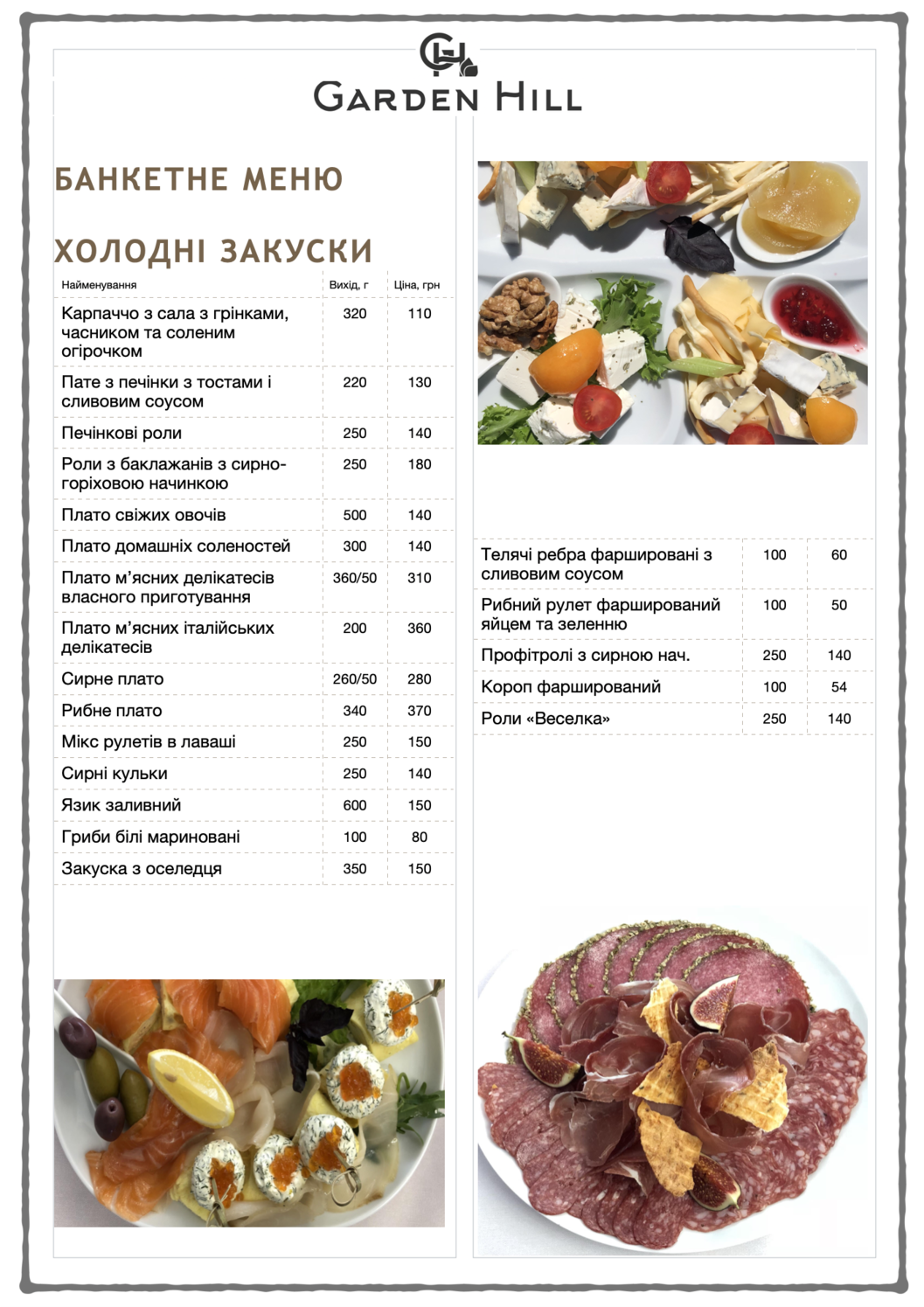 Заказати ресторан, ресторан на свято, ресторан для весiлля, Заказати банкетний зал