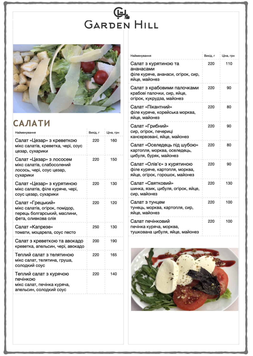 Заказати ресторан, ресторан на свято, ресторан для весiлля, Заказати банкетний зал